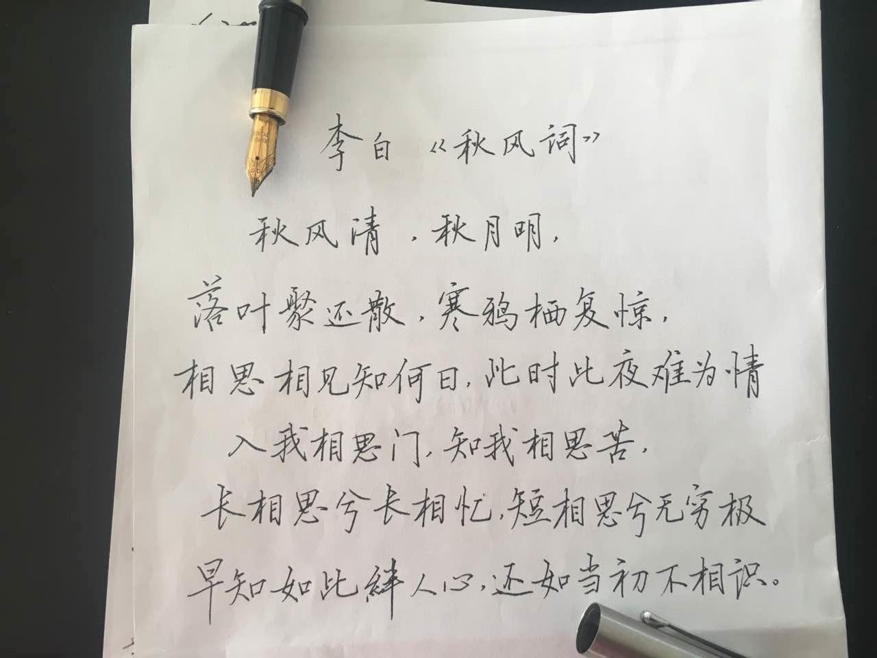 李白秋風詞筆友習作鑑賞