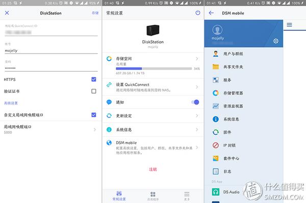 群晖有哪些套件值得用 【家庭应用篇】插图35 群晖有哪些套件值得用 【家庭应用篇】插图35