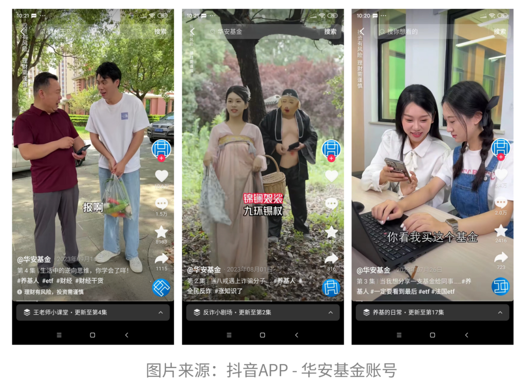 近百家基金公司涌入抖音谁能抢先占领高地