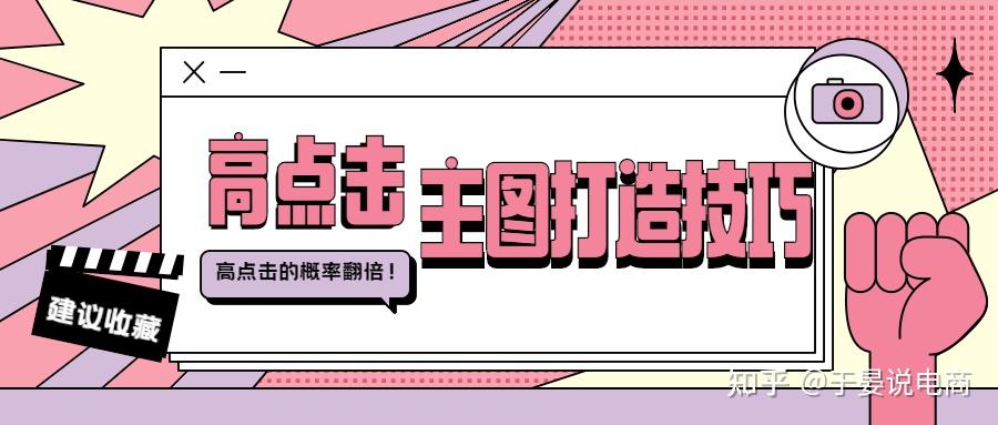 打造高点击率内容的黄金公式揭秘 (打造高点击率的游戏)