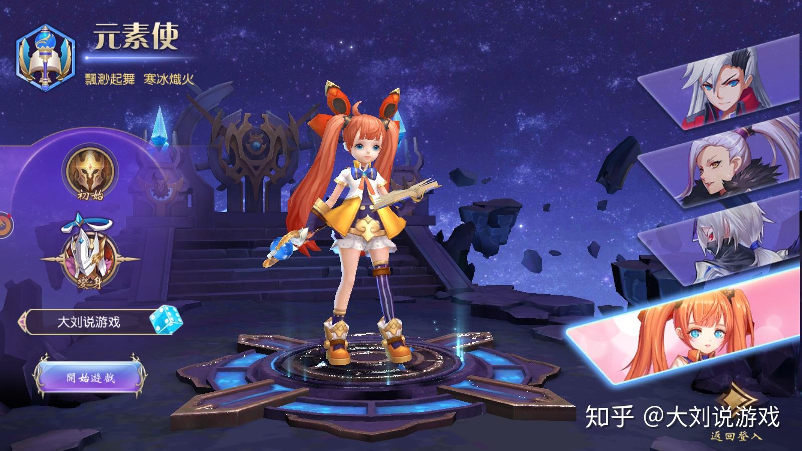 的选区界面,画面属于北欧童话风,接下来就跟着大刘进入游戏选角界面吧