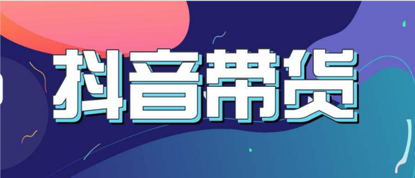 有关抖音现场直播代营运你晓得啥_甚么是现场直播HiHD__chan_(现场直播代营运)
