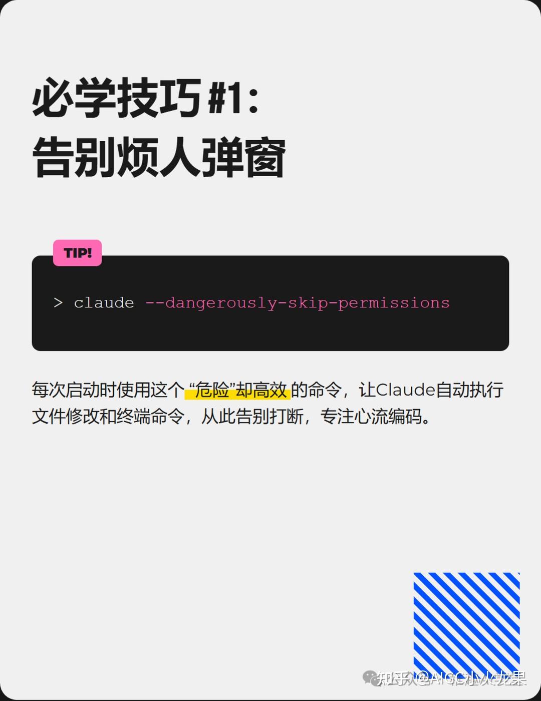 Claude Code 实战指南：不止是代码补全 - 知乎