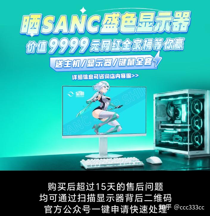 重新定义入门电竞屏4.0新标杆的盛色N50 PRO7 500出头就能得到.
