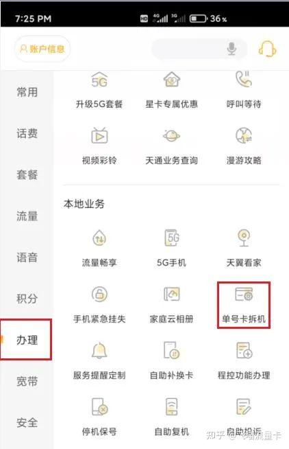 手把手教你如何注销手机卡?保姆级教程攻略! - 知乎