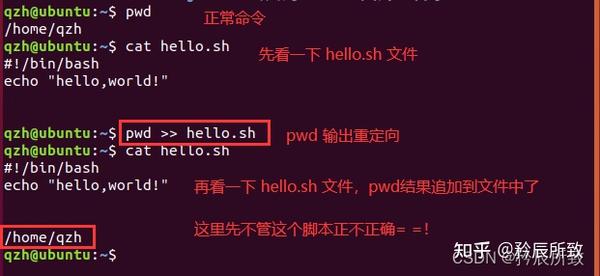 嵌入式 Linux 入门（六、shell 脚本编程下：shell 脚本语法） 知乎