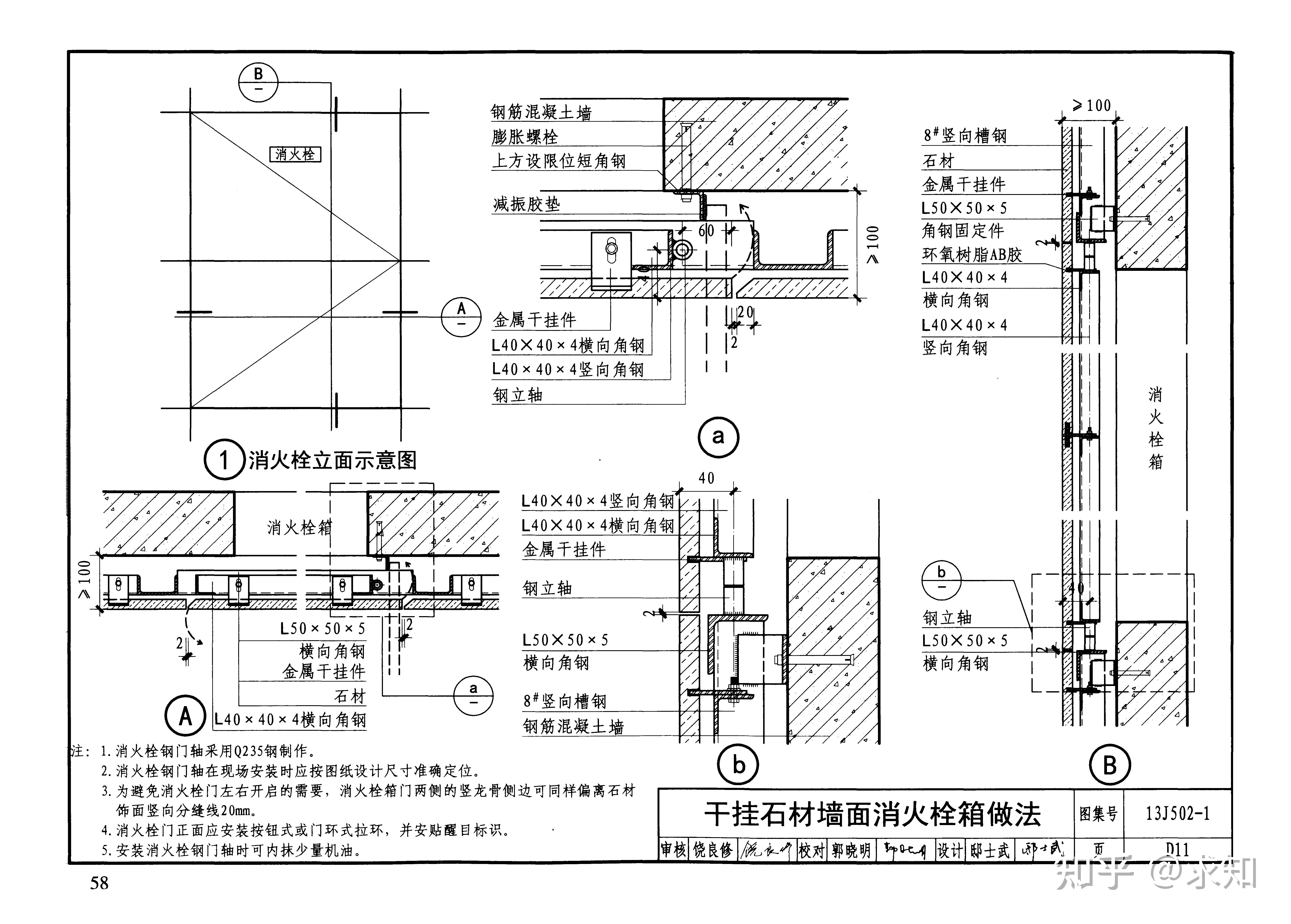 内装修 墙面装修13j502-1 abcd施工工艺 知乎