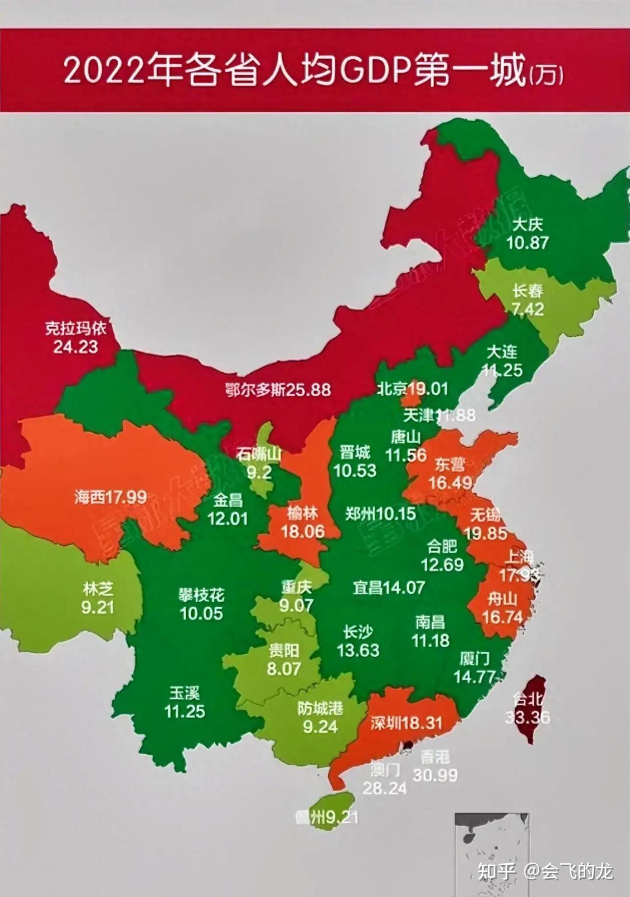 2022年全国各省人均GDP最高的城市和排名前20名的城市！ - 知乎