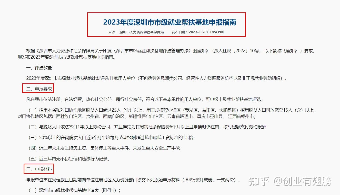 深圳市人力资源社会保障局(深圳市人力资源和社会保障局官网网址)