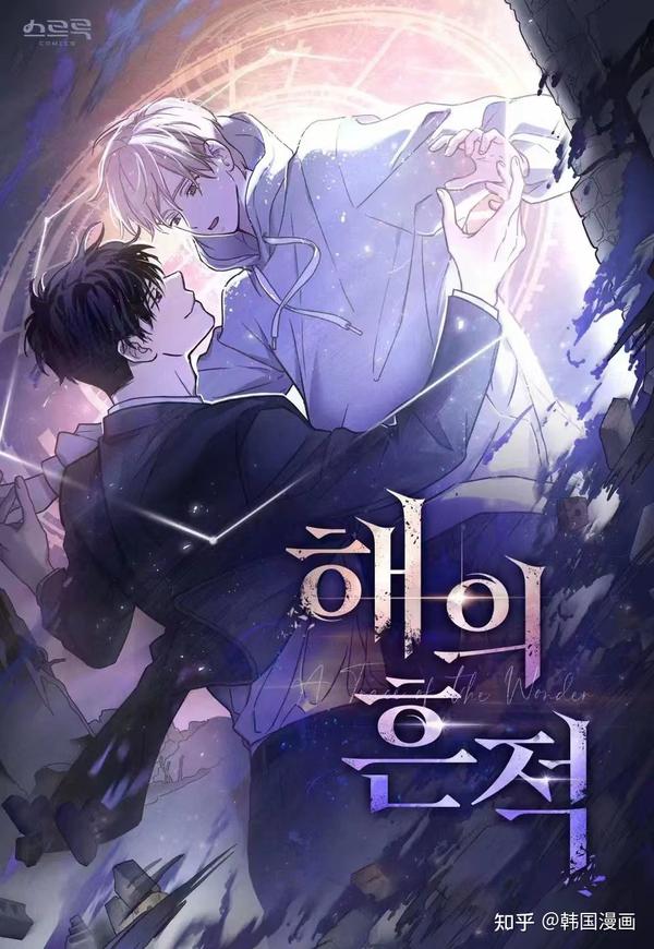 Traces Of The Sun Chapter 67 太阳的痕迹 完结小说 - 知乎