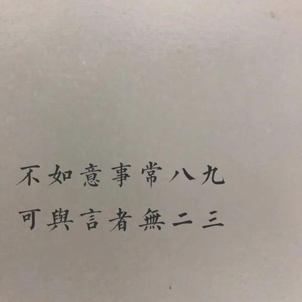放弃材料文案(“人总会在心碎时偷偷放弃一些事”——文案背景图)