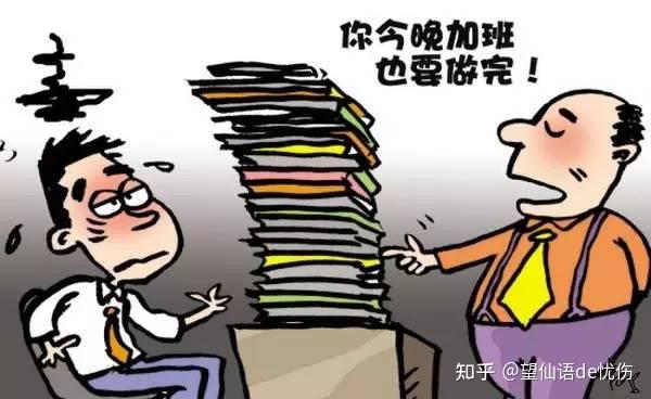 下班後再發工作消息得加錢你支持嗎