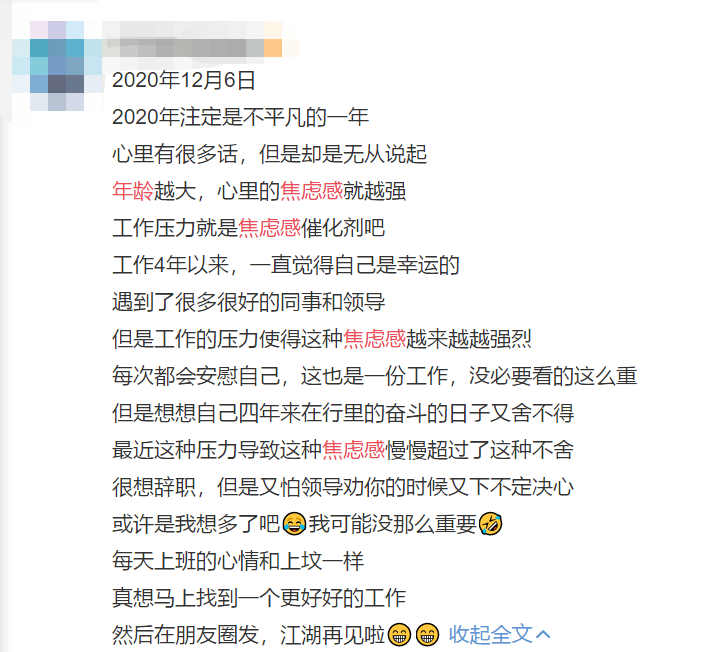 路看了下来这个话题在微博上突然火起来#你有年龄焦虑感吗野研yalabo