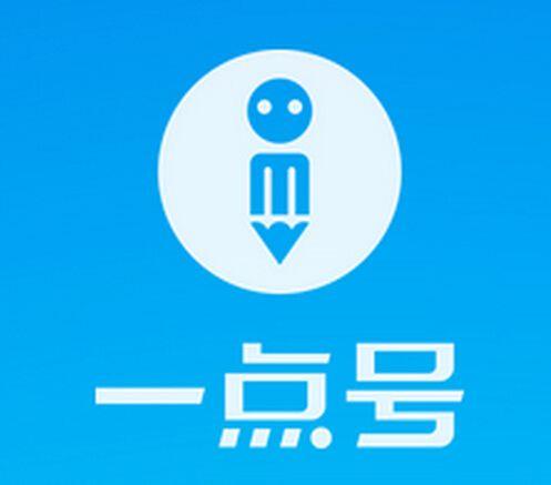 自媒体一点号，一点资讯做收益技巧 - 知乎