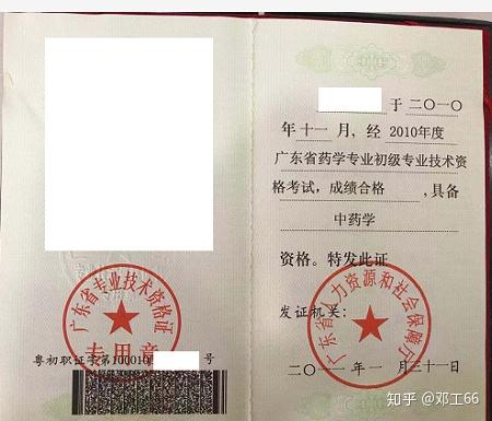 卫生系统和药监系统的初级药师傻傻分不清楚