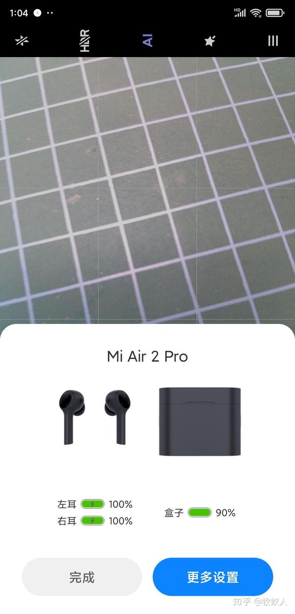 小米蓝牙耳机air2pro简单开箱