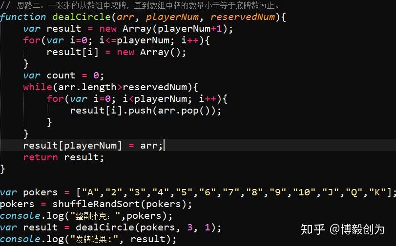 棋牌类游戏中的洗牌和发牌算法 棋牌类游戏中的洗牌和发牌算法
