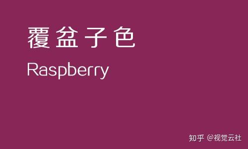 配色指南一 带你重新全面认识色彩系列之红色 - 知乎