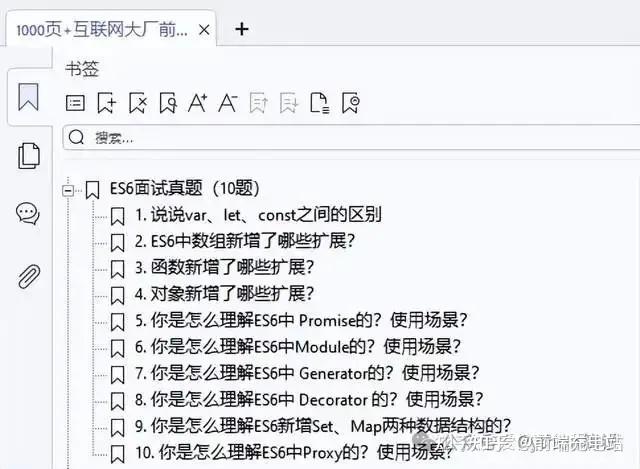 2025年面试必问的Web前端面试八股文及答案整理!纯干货、超详细 - 知乎