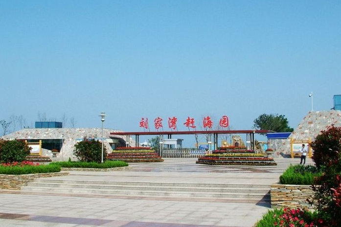 日照景点推荐刘家湾赶海园低音号导游