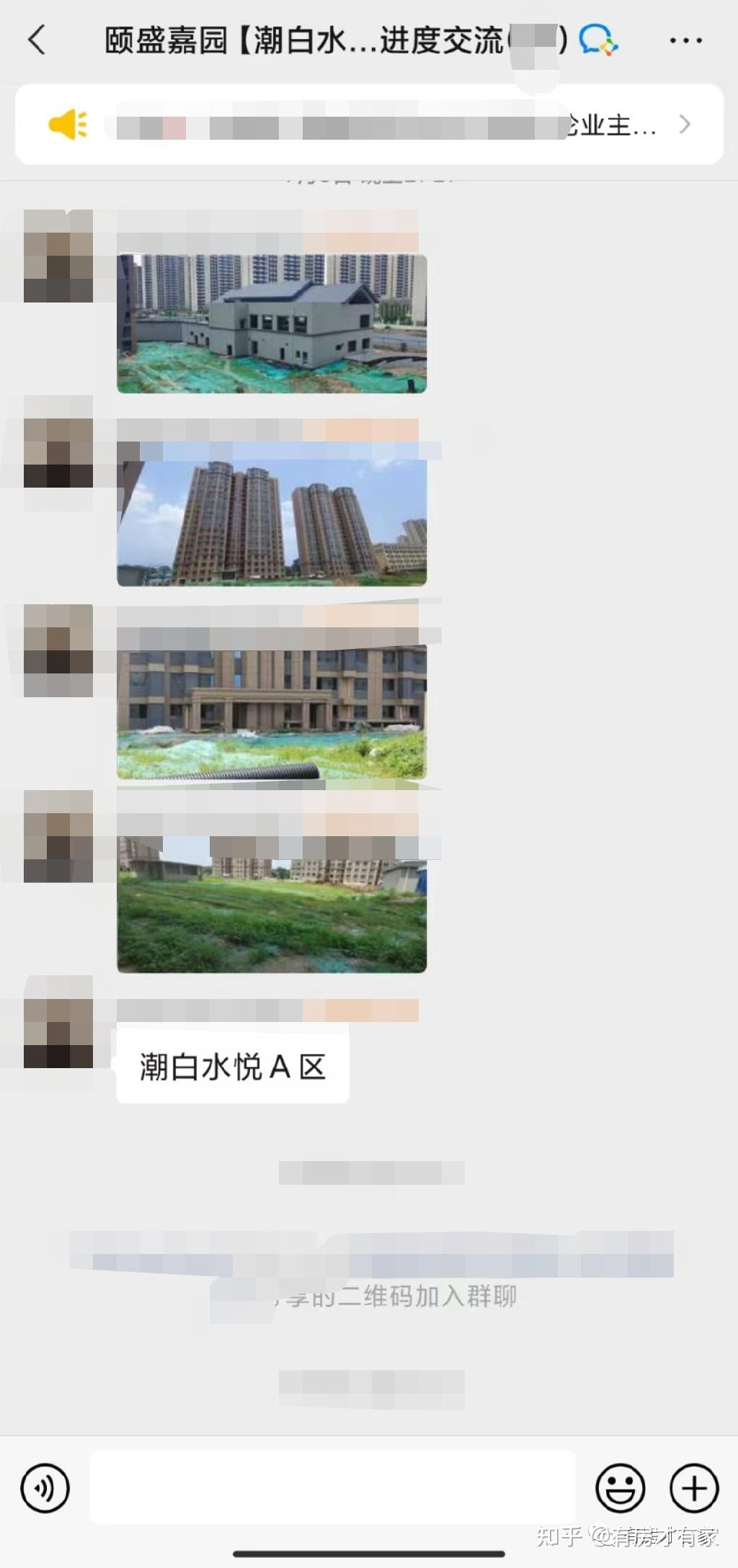 潮白水悦,颐盛嘉园B区-房家【四次】实地踩盘播报施工进度。 - 知乎