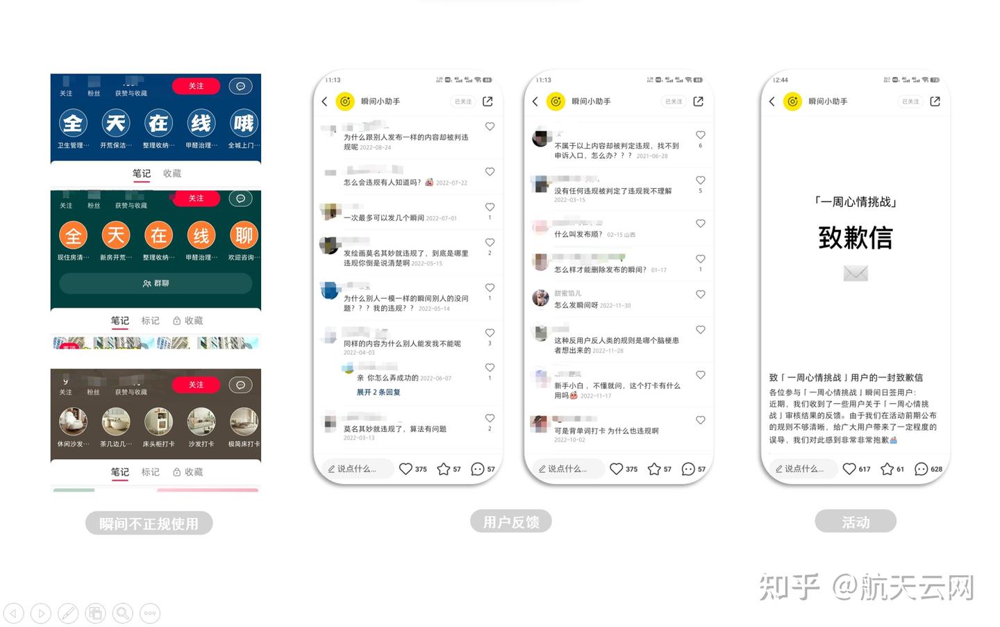 小红书“发布瞬间”功能体验及优化 - 知乎