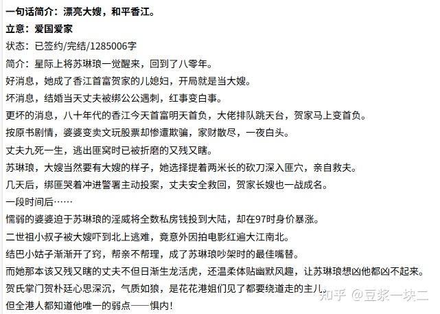 【年代文】小说记录2️⃣ - 知乎