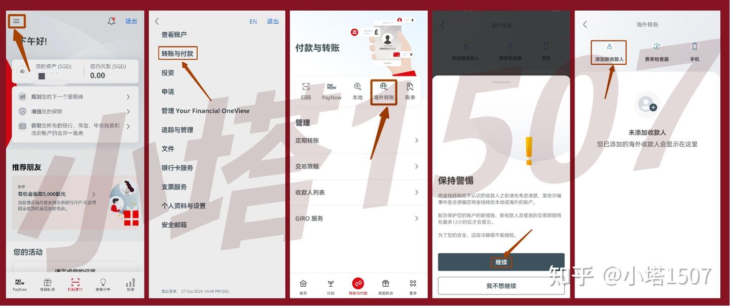 新加坡OCBC如何转回国内（以招商银行为例） - 知乎