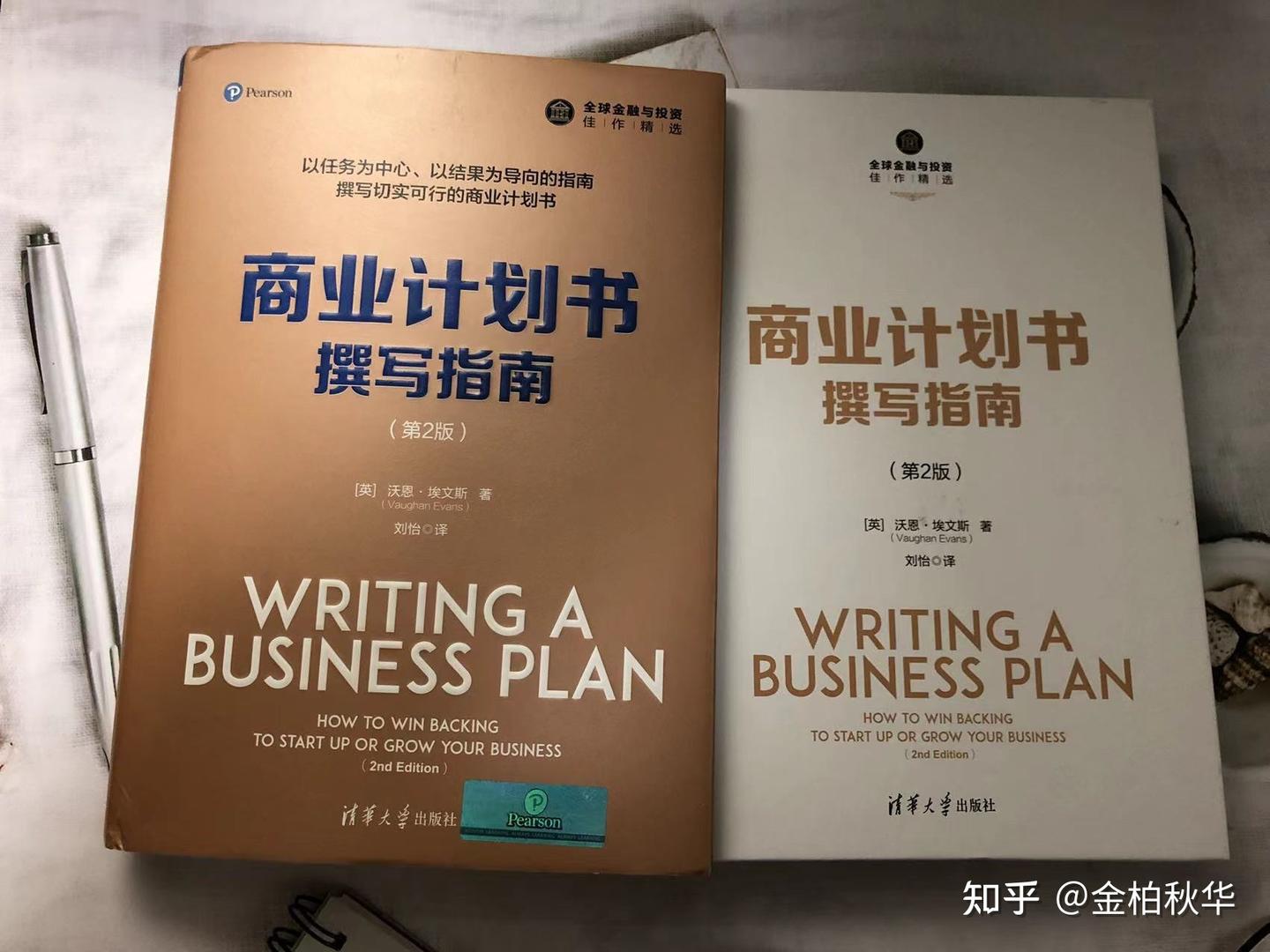 商业计划书撰写指南》：如何写出打动投资人的商业计划书- 知乎