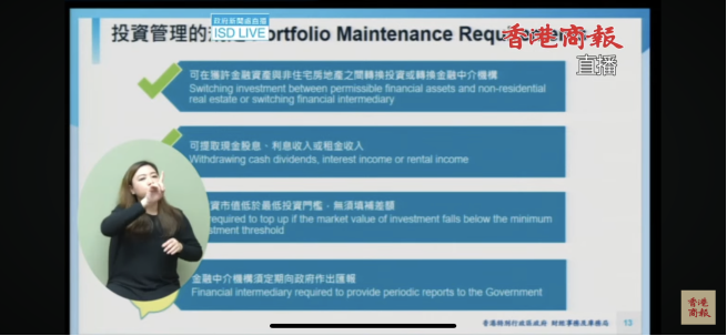 重磅香港新资本投资者入境计划投资移民12月19日正式公布细则