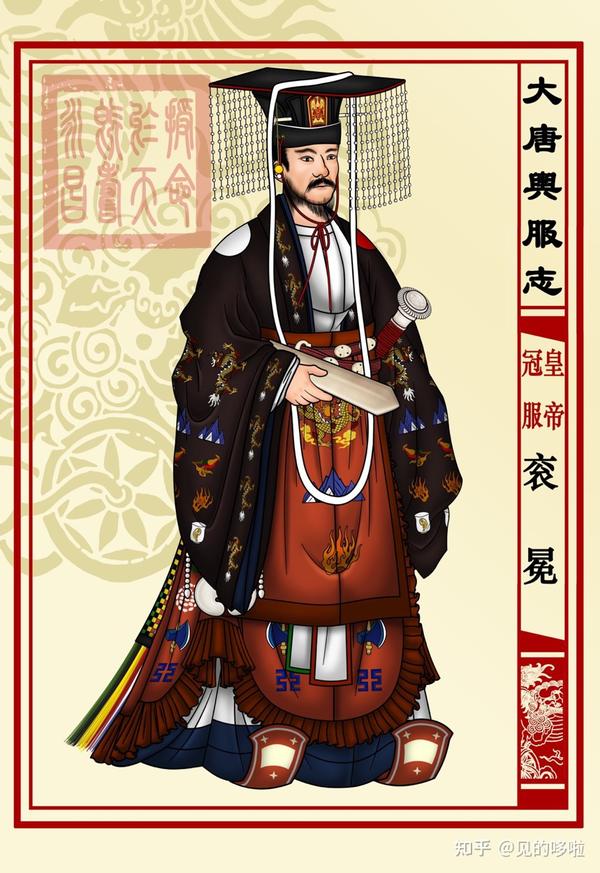 《大唐舆服志》——对唐朝衣冠的极业余考据和复原（上） - 知乎