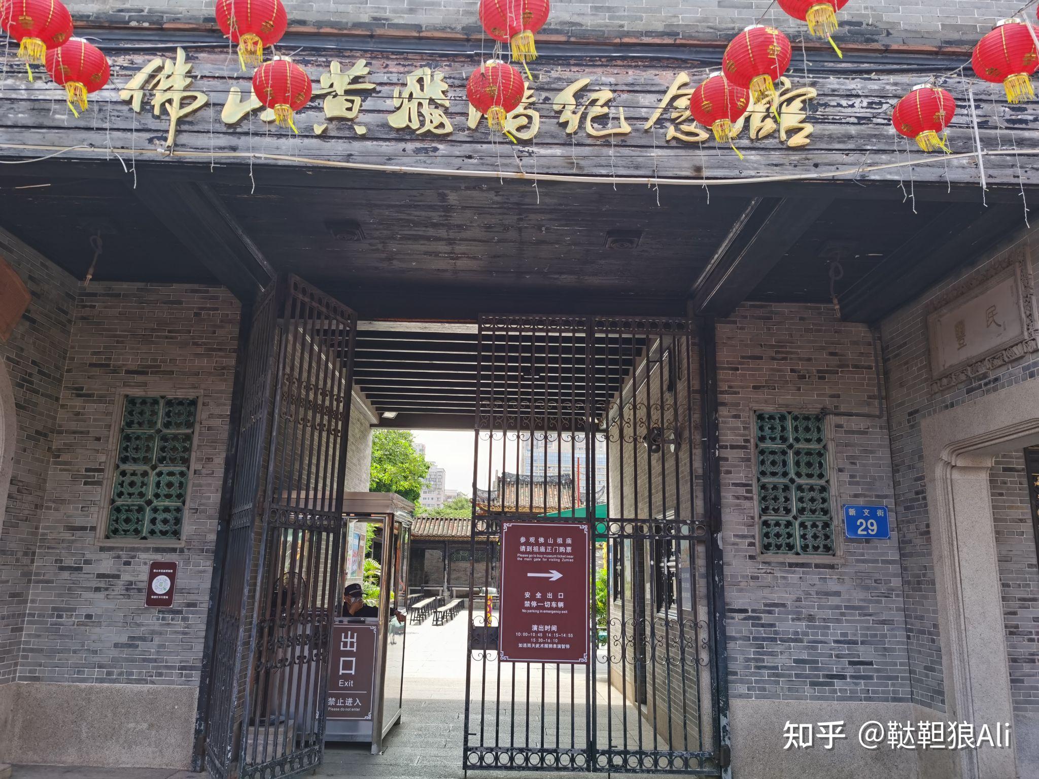 广东佛山祖庙的黄飞鸿纪念馆