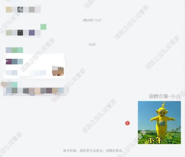 微信发出无法信息怎么办_微信发出无法信息的图片_微信无法发出信息