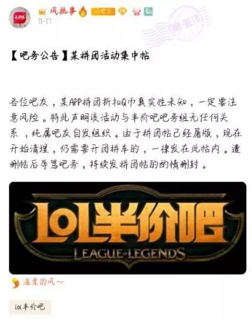 我们在英雄联盟半价吧被骗了几千万