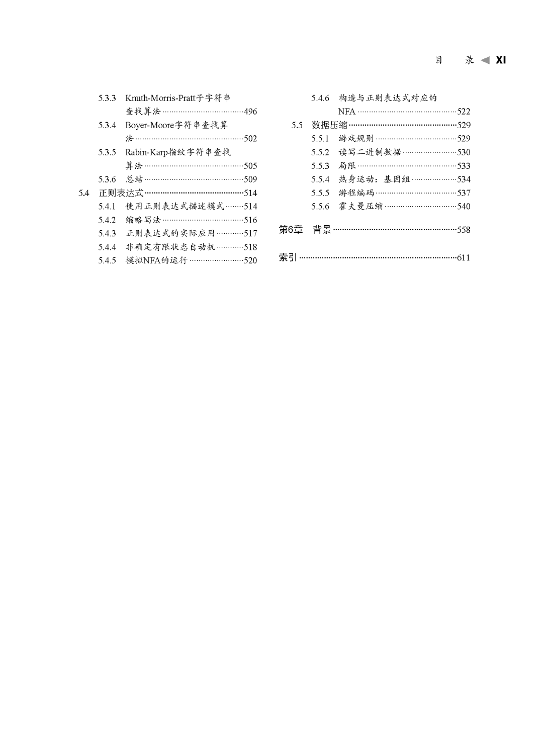 遗传演化算法 jobshop_遗传bp算法预测双色球软件_遗传算法java