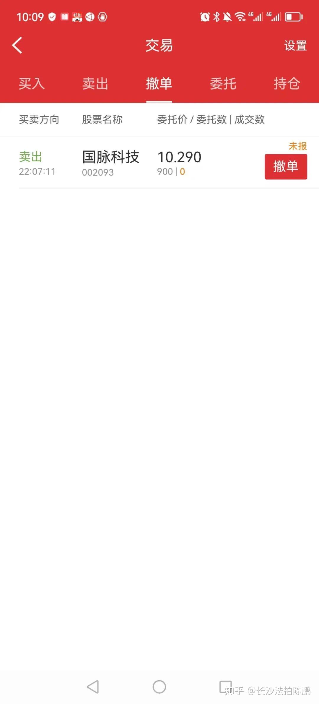 连续8个涨停板：老婆的股票昨晚预埋单卖出了！ - 知乎