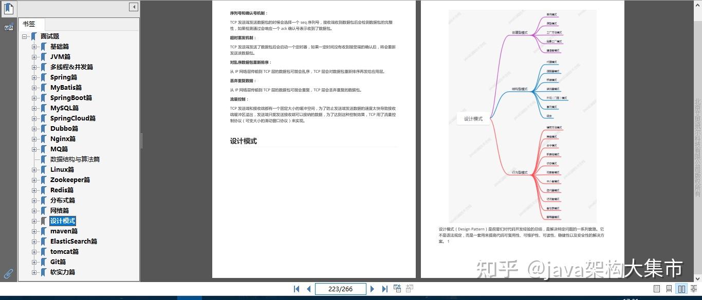 「Java 面试指南」,将知识点一网打尽! - 知乎