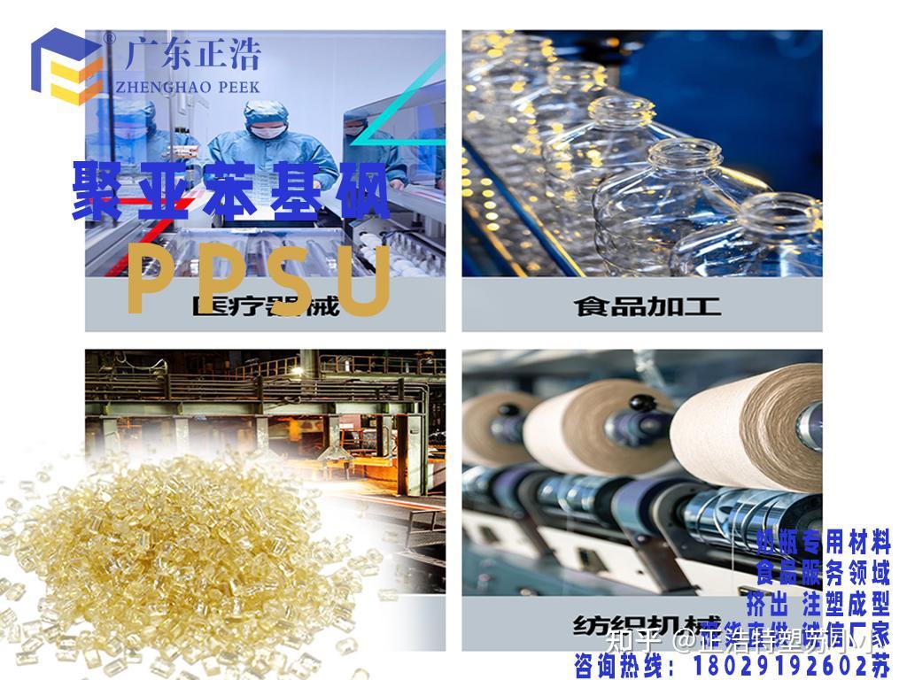 科普|可用作酒杯、奶瓶以及医疗设备的安全材质聚亚苯基砜PPSU - 知乎