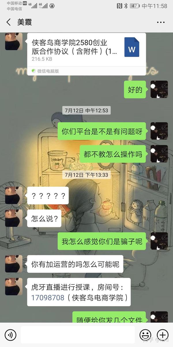 代营运大骗局[深圳游侠鸟重要信息重要信息技术股份有限公司]_chan_(深圳代营运)