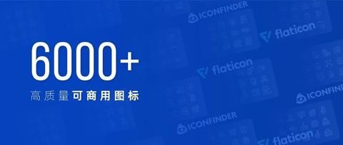 独家揭秘 教你从flaticon和iconfinder批量下载免费图标 知乎