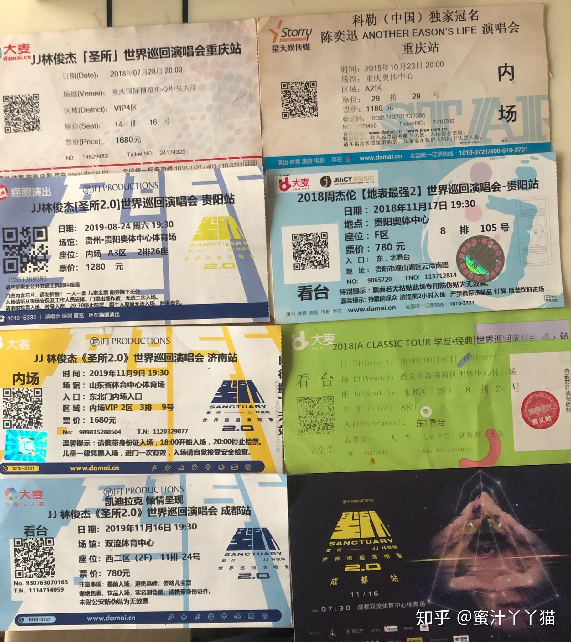晒一下演唱会票根从大学开始的