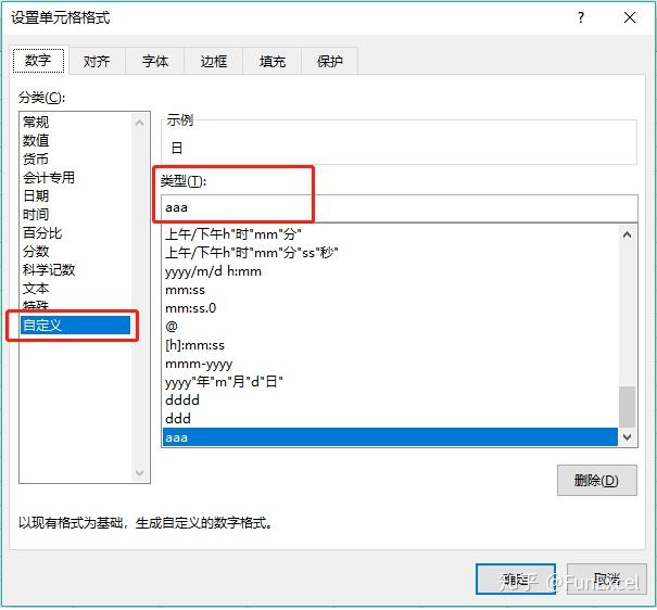 花了20小時整理的excel自定義格式代碼大全