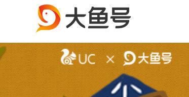 uc大鱼号图片