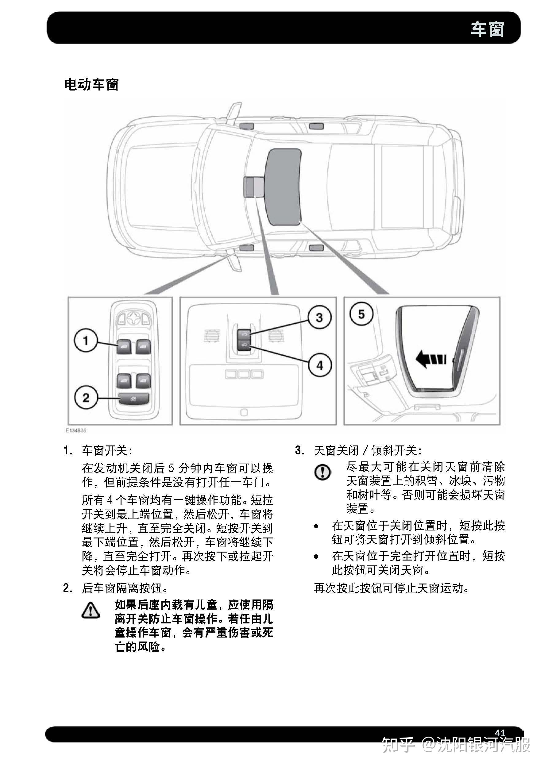 路虎发现4车主必备路虎发现4说明书路虎发现4用户手册路虎发现4保养