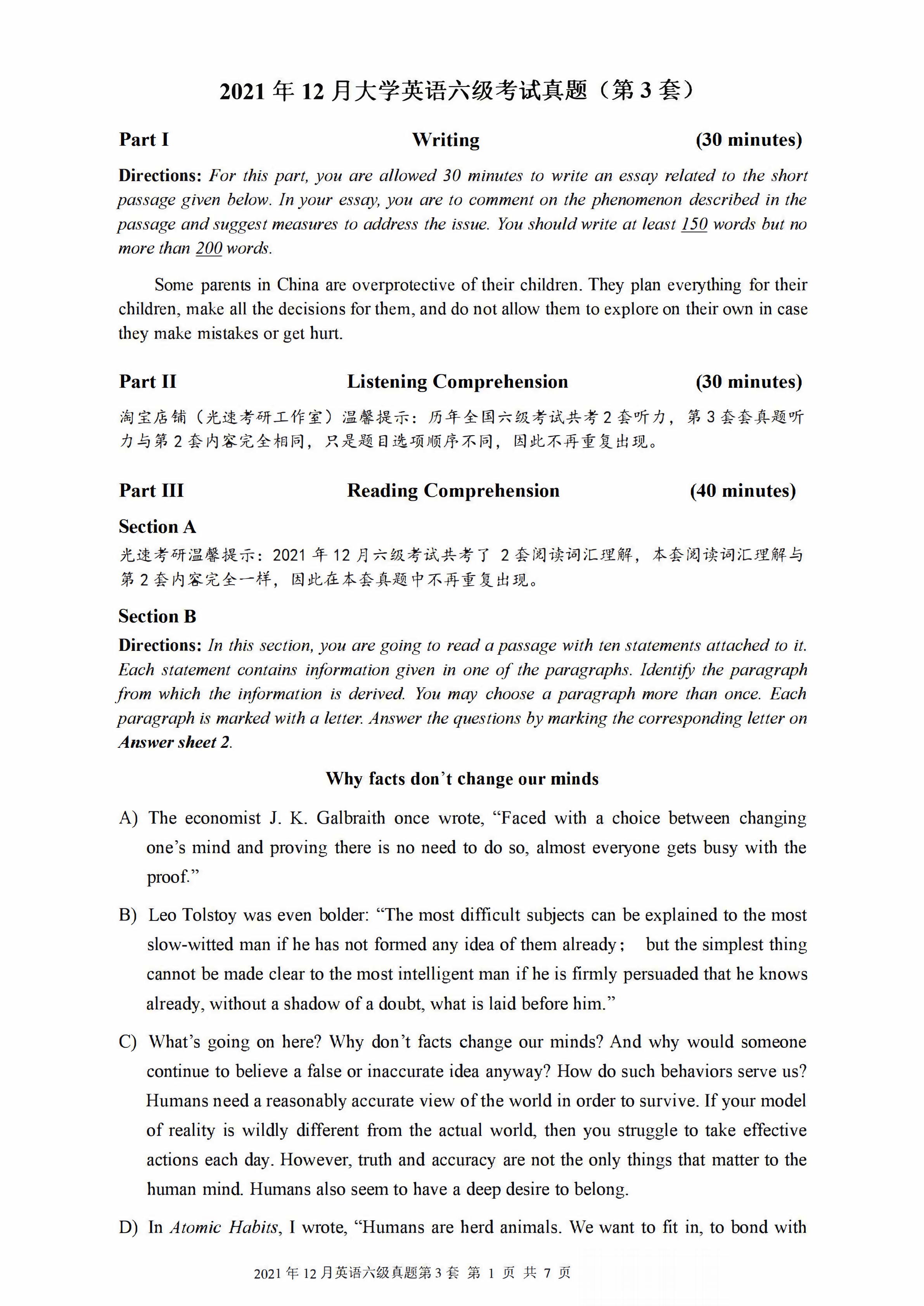 2021年12月大學英語六級真題參考答案解析第3套