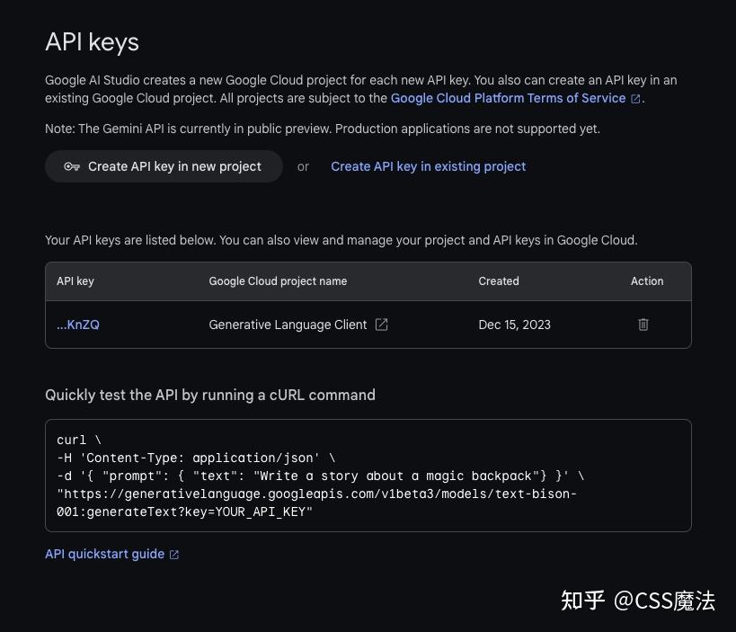 Api Gnz 这几天刷屏的谷歌 Gemini 大模型又放出免费 API,压力给到奥特曼 - 知乎