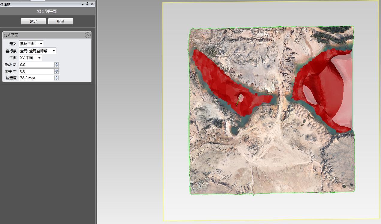 倾斜摄影模型修复教程geomagic详细教程