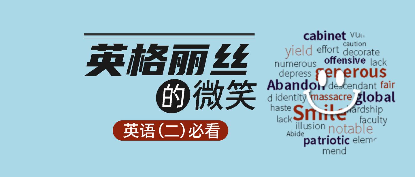 考研英语如何背单词五词根gress漫谈