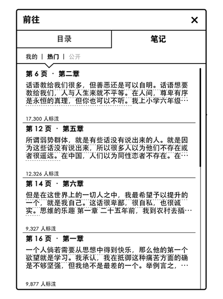 史上最强笔记术 Kindle 标注 让你的阅读事半功倍 知乎
