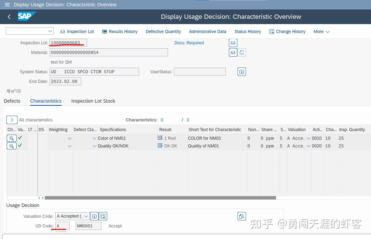 sap-qm-automatic-usage-decision